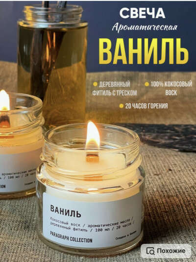свечка