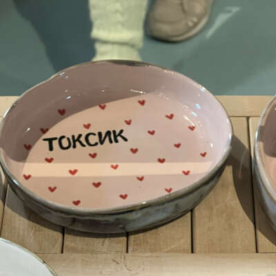 Тарелку токсик