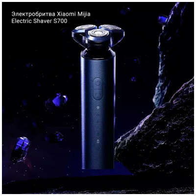 Электробритва Xiaomi Electric Shaver S700