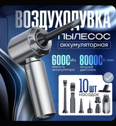 Воздуходувка