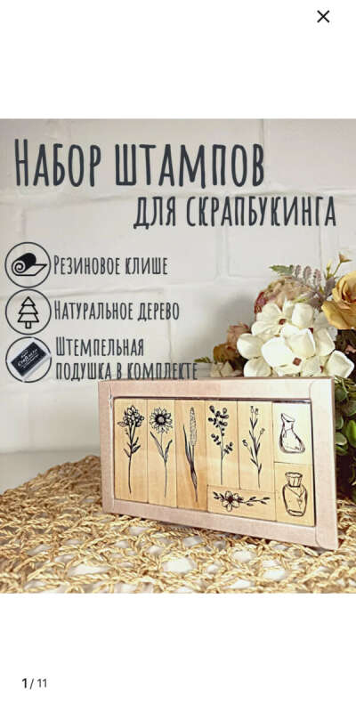 Штампы