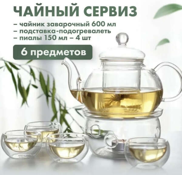 Сервиз чайный (с чайником)
