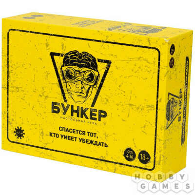 Настолка бункер