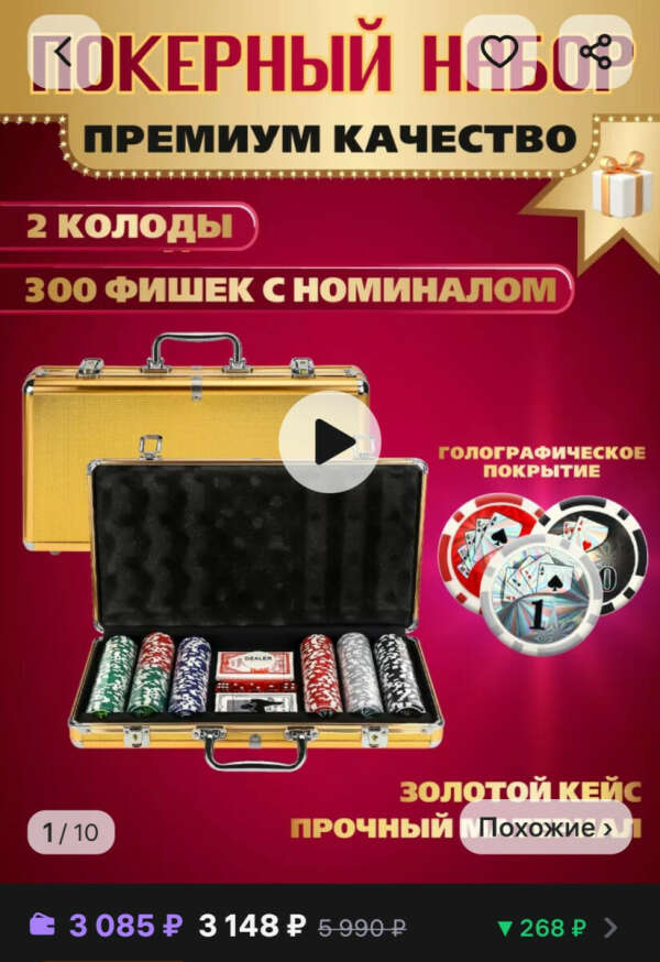Покерный набор