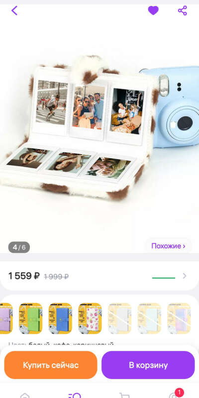 Фотоальбом для Instax