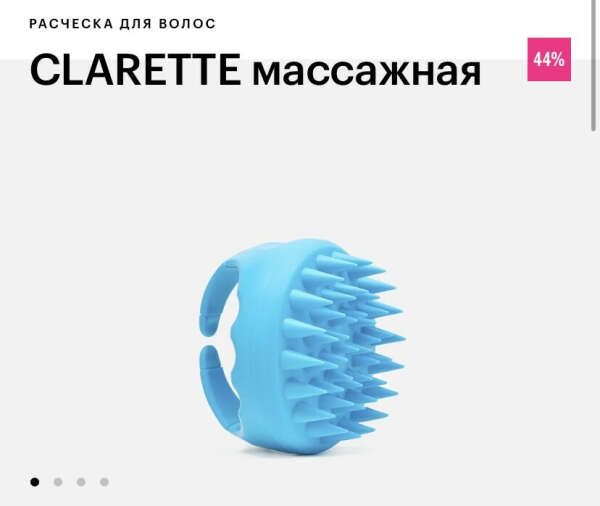 Массажная щетка для мытья кожи головы