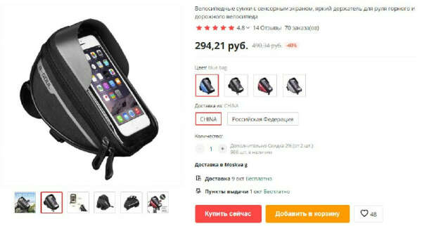 Водонепроницаемая велосипедная сумка для смартфона