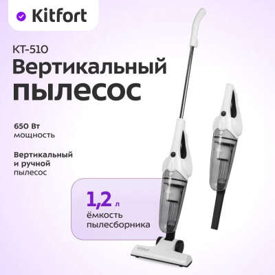 Вертикальный пылесос