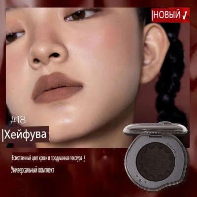 Girlcult румяна
