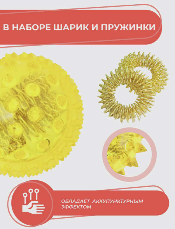 Массажный шарик