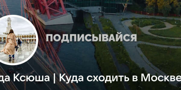 Развить свою группу о Москве