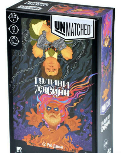 Unmatched: Гудини