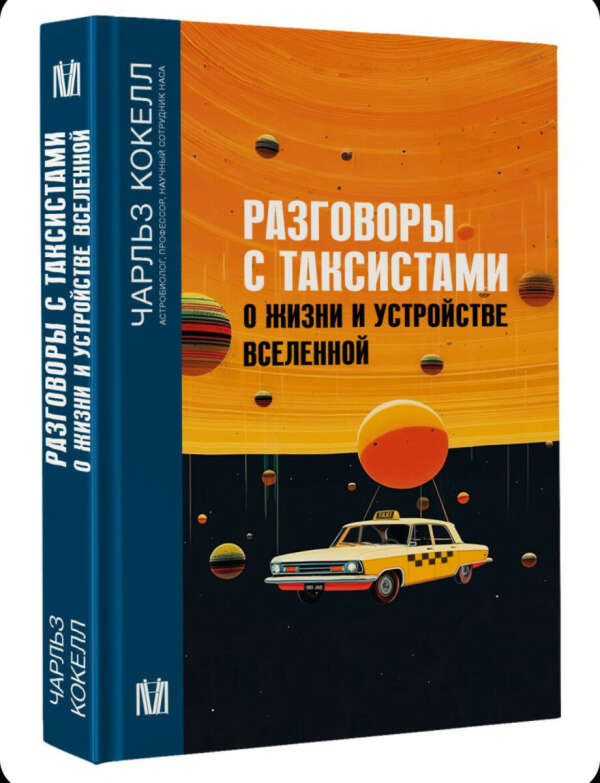 Разговоры с таксистами о жизни