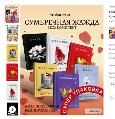 Книги Трейси Вульф