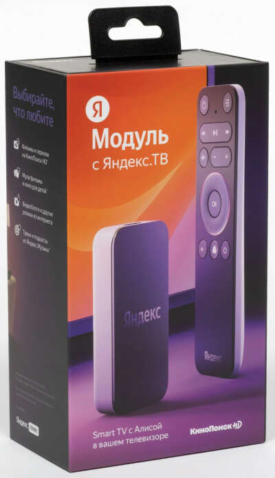 Модуль Алис