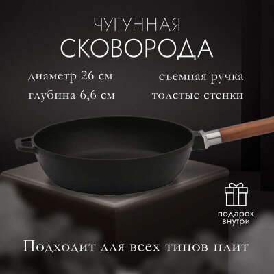 Сковорода чугунная глубокая