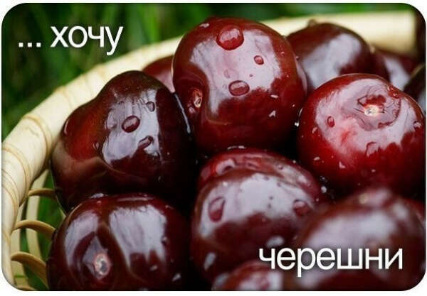 Черешни!!!!