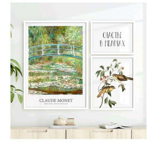 Постеры