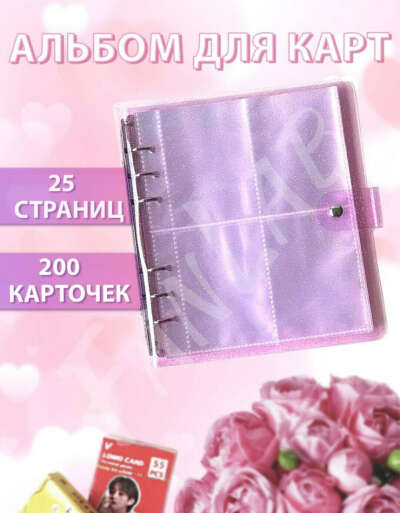 альбом для карт