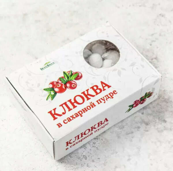 Клюква в сахарной пудре Вкуссвил