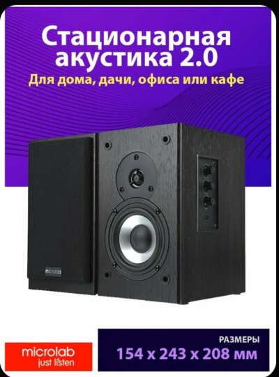Аудиосистема для компьютера