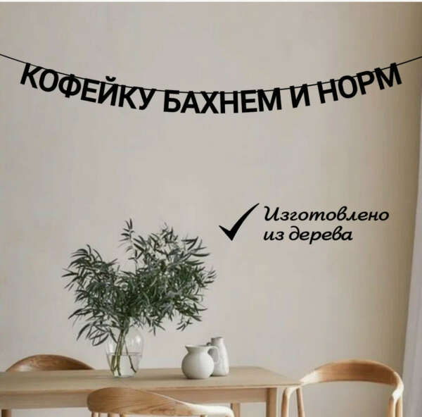 Гирлянда
