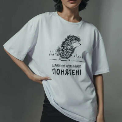 Футболка Для меня этот мир уже абсолютно понятен