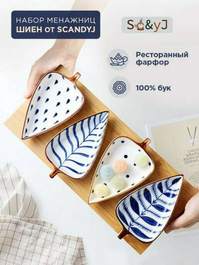 Менажница деревянная ScandyJ