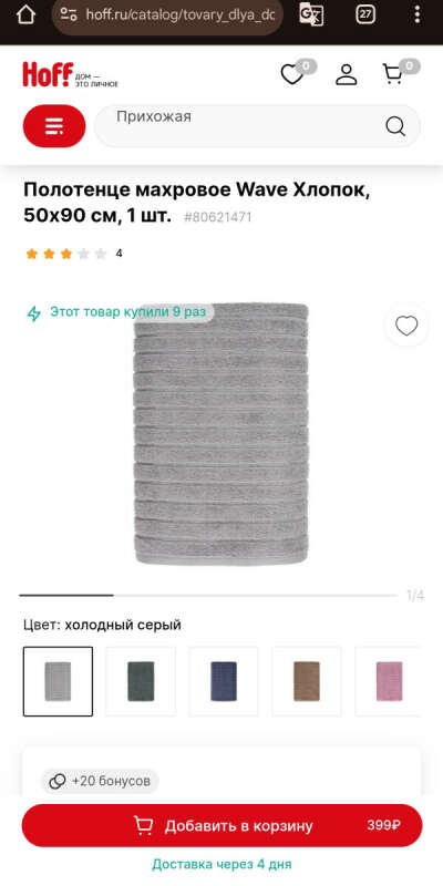 Полотенце