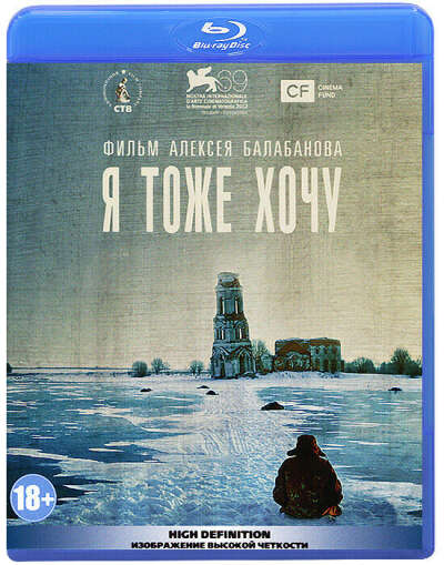 DVD "Я тоже хочу"