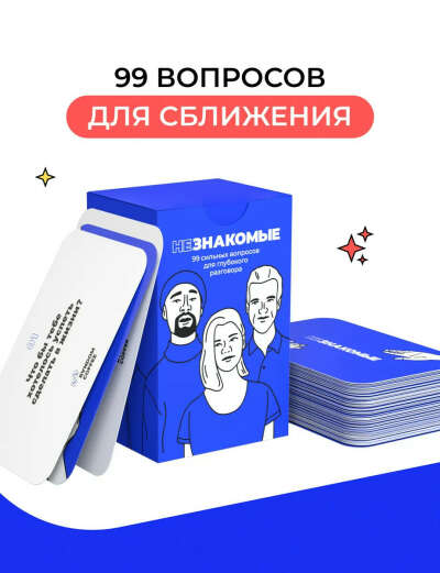 Игра "Незнакомые"