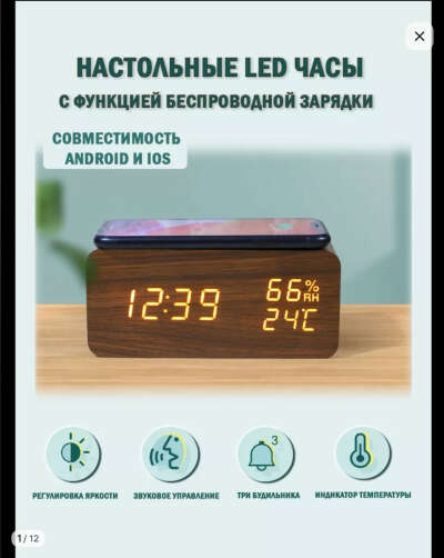 Часы (описание)