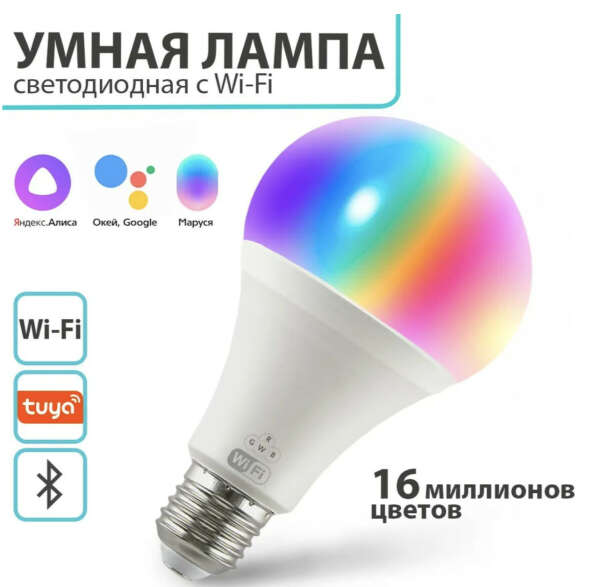 Лампочка Алиса Цветная (цоколь Е27)