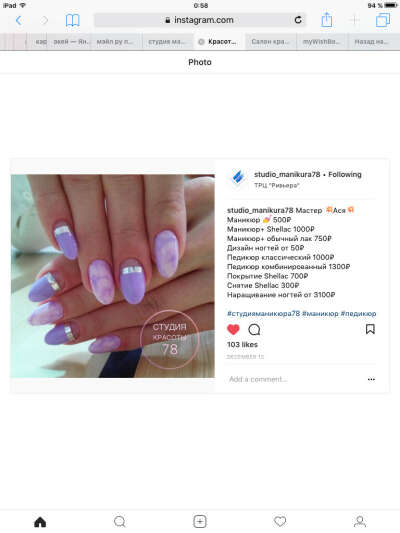 Подарочный сертификат manikur78.ru