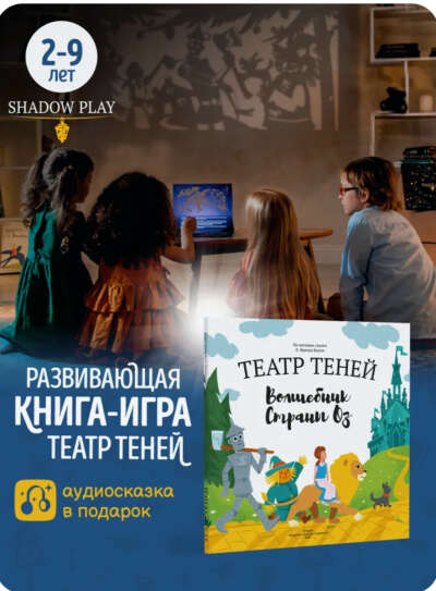 Театр теней