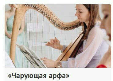 Билеты на Mozart for kids "Чарующая арфа"