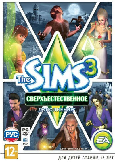 The Sims 3: Сверхъестественное