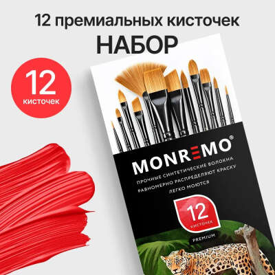 Набор синтетических кистей + ластики - клячки