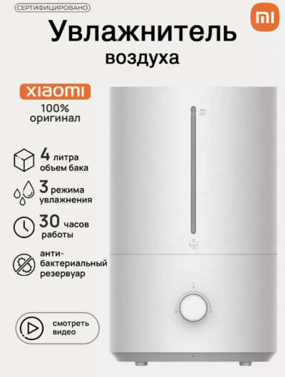 Увлажнитель воздуха Xiaomi Mijia Humidifier 2 (Lite), MJJSQ06DY CN, белый