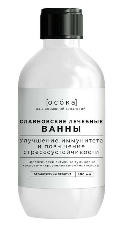 соль для ванны