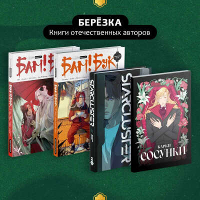 Комплект книг