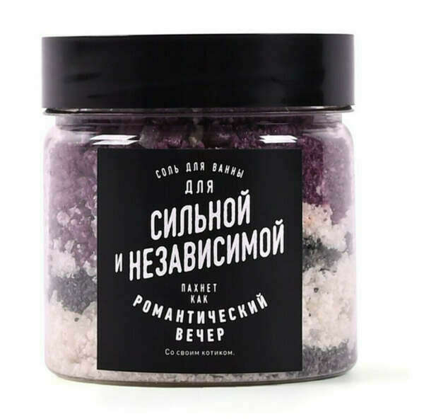 Соль для ванны для Сильной и независимой (200 г)