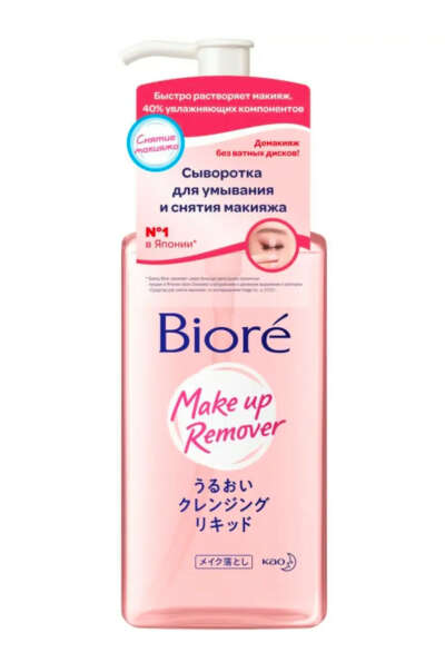 Сыворотка для снятия макияжа Biore