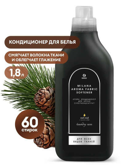 Кондиционер для белья