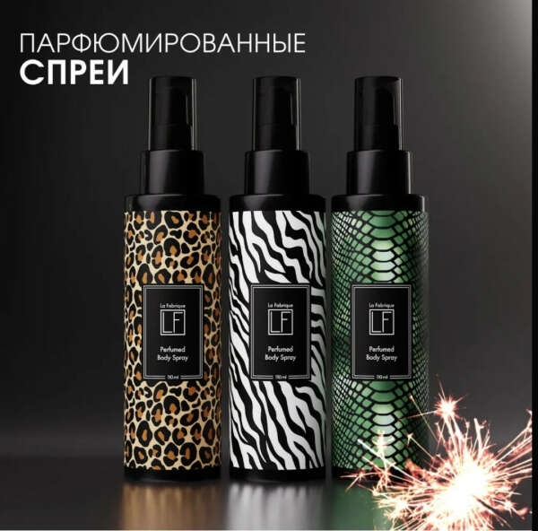 Спрей мист для тела