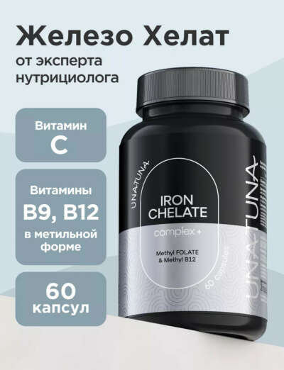 Различные БАД от UnaTuna