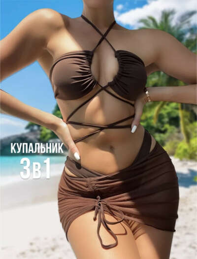 Купальник