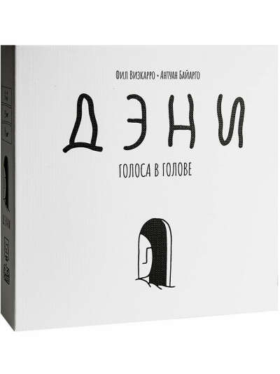 Настольная игра "Дэни. Голоса в Голове"