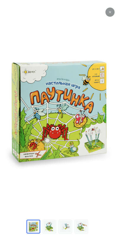 Паутинка