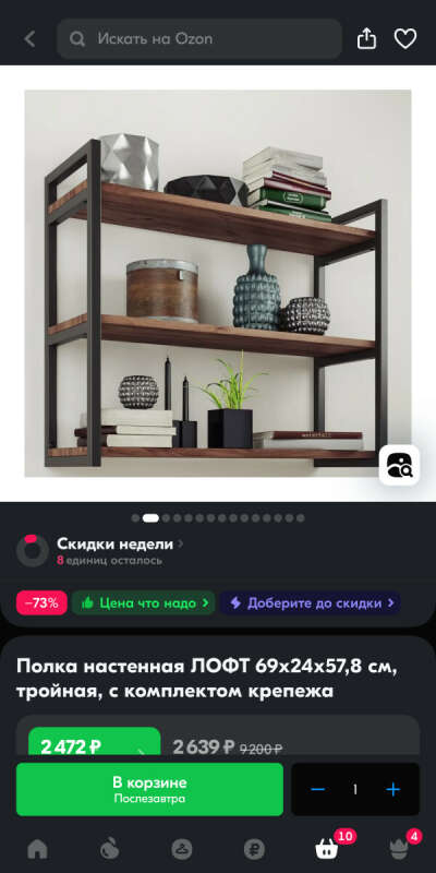 Полка настенная ЛОФТ 69х24х57,8 см, тройная, с комплектом крепежа